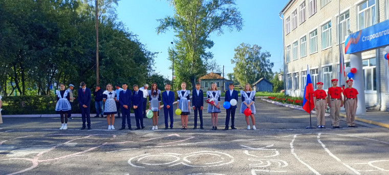 День знаний.