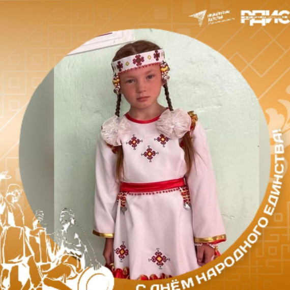 День народного единства.