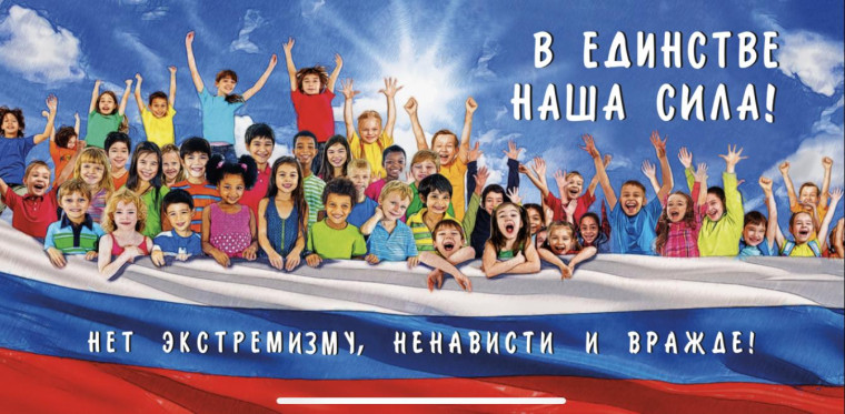 профилактическое мероприятие «Нет ненависти и вражде»..
