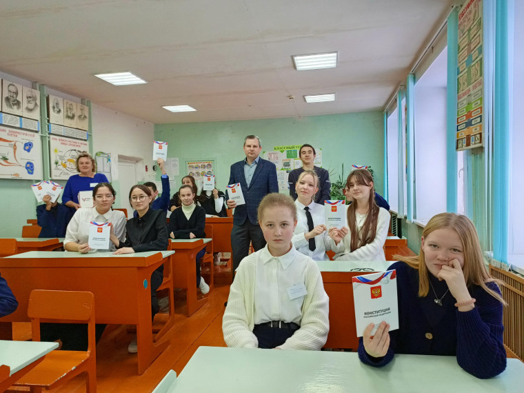 День конституции.