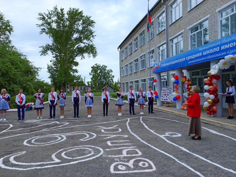 последний звонок.